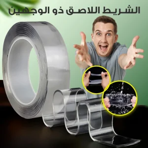 لاصق دبل فيس شفاف